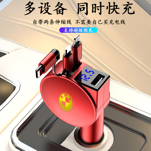 宝马汽车车载充电器超级快充60W车充适用华为苹果小米带检测电压 - 图1