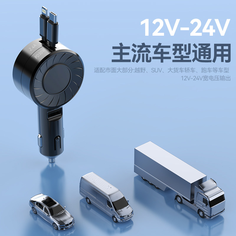 车用智能伸缩汽车车载充电器pd20w快充一拖三usb充电线点烟器通用,淘宝优惠券,粉丝福利购,淘宝优惠卷