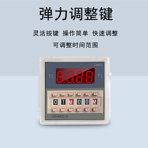 正继数显时间继电器dh48s-s循环jss48a定时器220v 12v控制器 - 图2