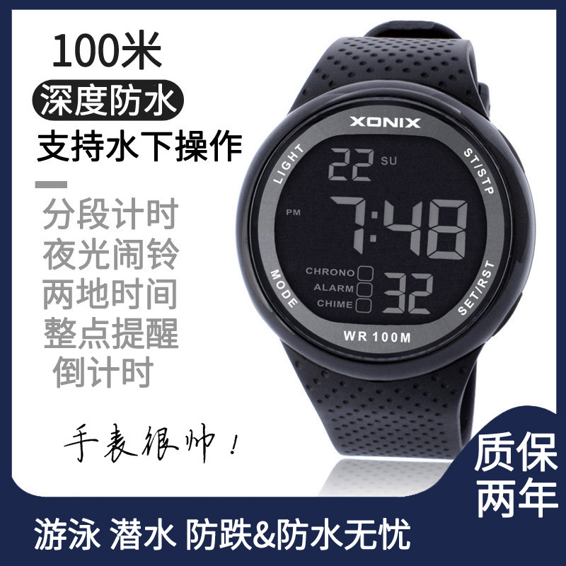 xonix简约多功能潜水考试初电子表 xonix精准国产腕表