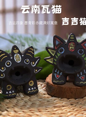 云南瓦猫吉吉猫吉运随身旺宅纳福