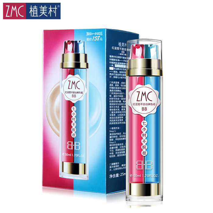 植美村7小时不脱妆补水气垫bb霜 zmc诗钰BB霜