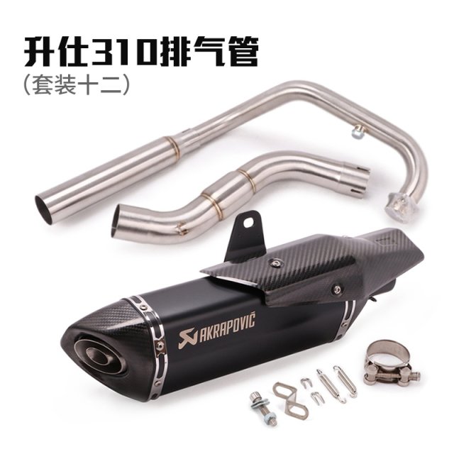 Shengshi zt310r modified accessories motorcycle exhaust pipe