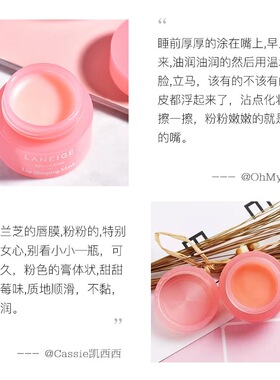 兰芝唇膜小样唇膜Laneige/兰芝