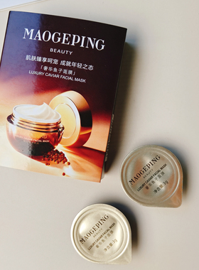 毛戈平鱼子酱面膜3g小样