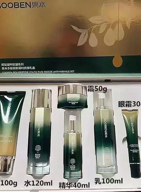 果本鳄梨多肽凝时抗皱弹润套装