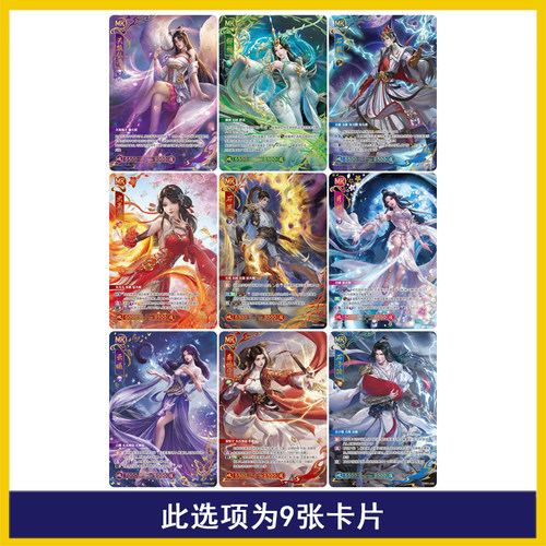 卡游英雄对决完美世界第1弹CR石昊LR云曦MR月婵柳神UR卡片SGR单卖 - 图3