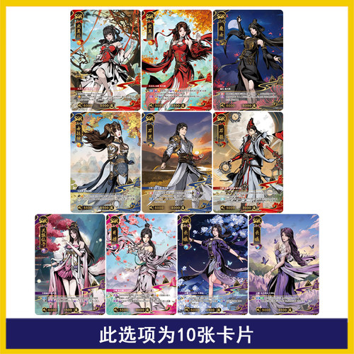 卡游英雄对决完美世界第1弹CR石昊LR云曦MR月婵柳神UR卡片SGR单卖 - 图2