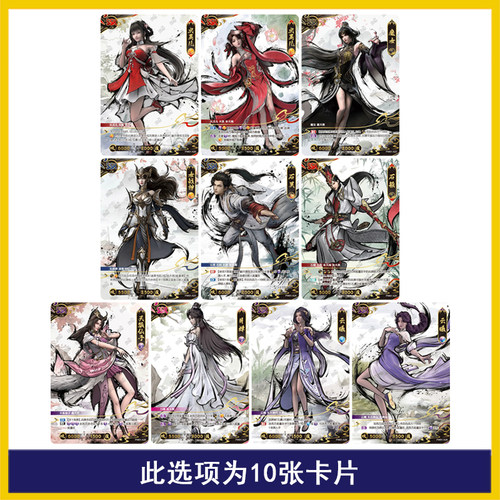 卡游英雄对决完美世界第1弹CR石昊LR云曦MR月婵柳神UR卡片SGR单卖 - 图1