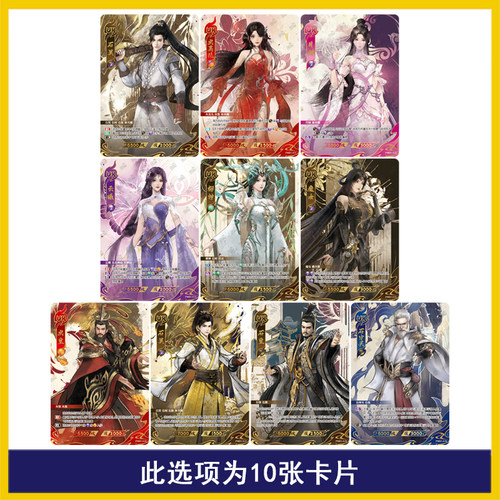 卡游英雄对决完美世界第1弹CR石昊LR云曦MR月婵柳神UR卡片SGR单卖 - 图0