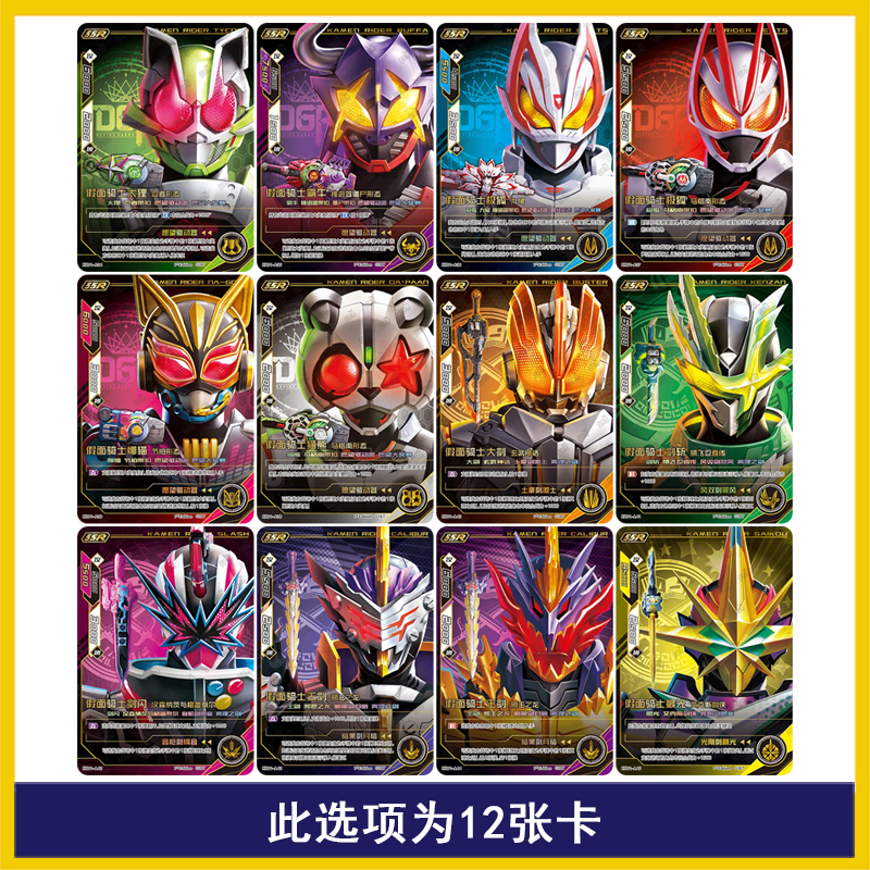 英雄对决卡游假面骑士竞技加强版第1弹CR极狐MR卡片单卖SGR霸牛UR - 图1