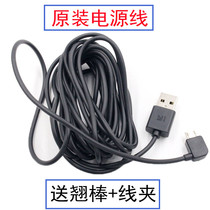 Small ant wagon recorder original power cord youthful version power version charging wire on-board USB3 5 m data