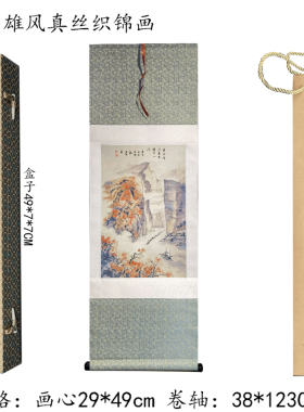 重庆伴手礼三峡红叶风光夔门丝绸织锦卷轴画轻便中国风纪念品礼物