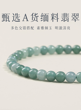 炙真银楼女天然蓝水翡翠国风手链