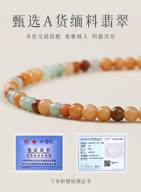 炙真银楼天然缅料翡翠女项链