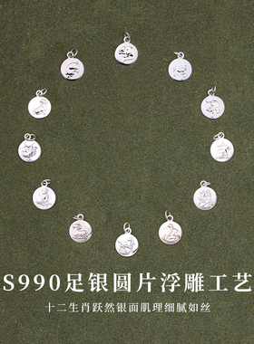 十二生肖项链99纯银本命年锁骨链