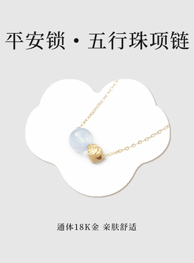 18K金天然淡水珍珠五行项链