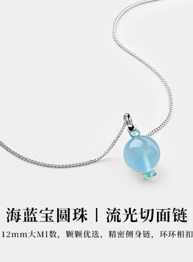 天然海蓝宝999纯银锁骨链女款