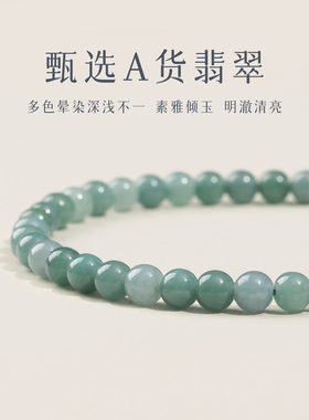 项链炙真银楼天然A货蓝水翡翠女