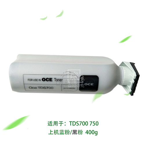 OCE奥西TDS700 750 PW300 340 350 360 365工程机粉盒 黑粉 蓝粉 - 图0