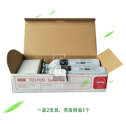 OCE奥西TDS700 750 PW300 340 350 360 365工程机粉盒 黑粉 蓝粉 - 图2