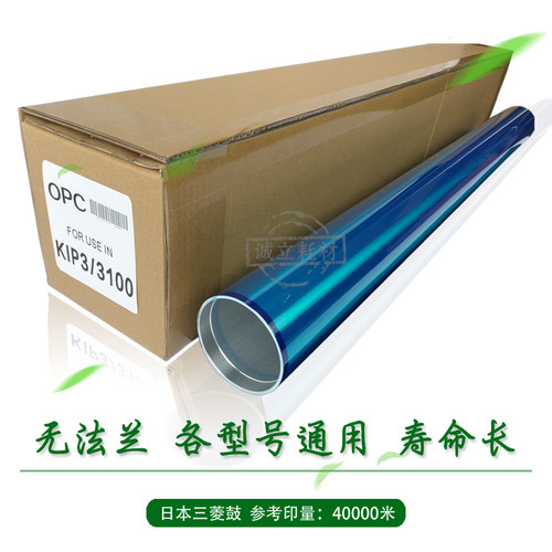 奇普KIP3000 3100 7100 7170 7700 7900 7970 7770感光鼓硒鼓鼓芯 - 图1