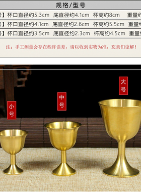 供奉水杯佛堂小贡杯上供的酒杯