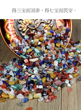 七彩石原石天然摆件碎石粒供曼扎