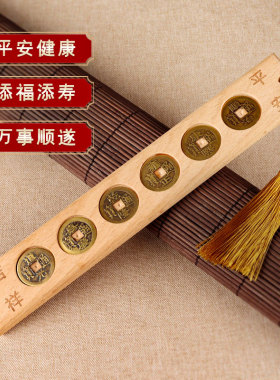 北斗七星斗姆六帝尺五帝钱