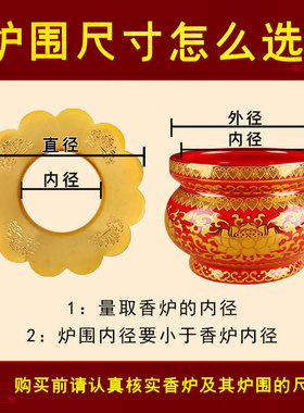 香灰专用托盘合金炉围围挡香炉围