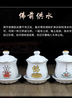 观音菩萨陶瓷敬神摆件供佛杯