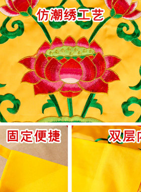 供桌香案台布佛堂供桌布佛光普照