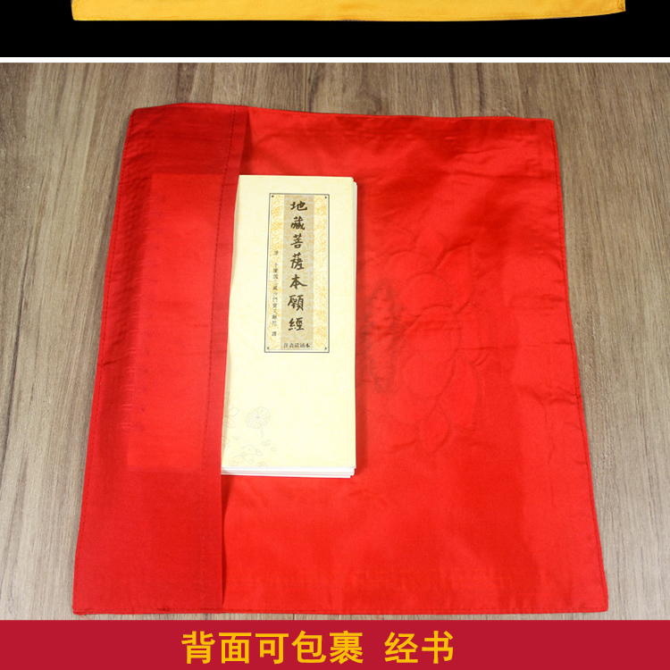 佛字莲花盖经布佛家用品包经书布袋装经书家用黄佛堂绣品装饰摆件 - 图2