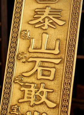 山海镇挂件天官赐福大门牌匾