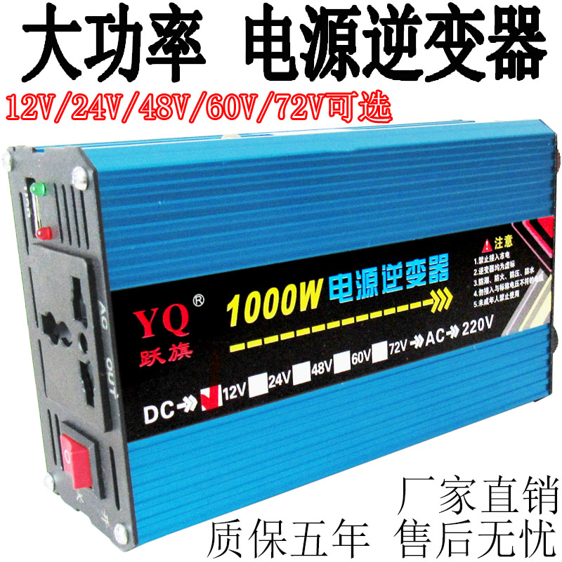 多功能车载家用逆变器12V/24V/48v60v72v转220V1000W太阳能逆变器 - 图0