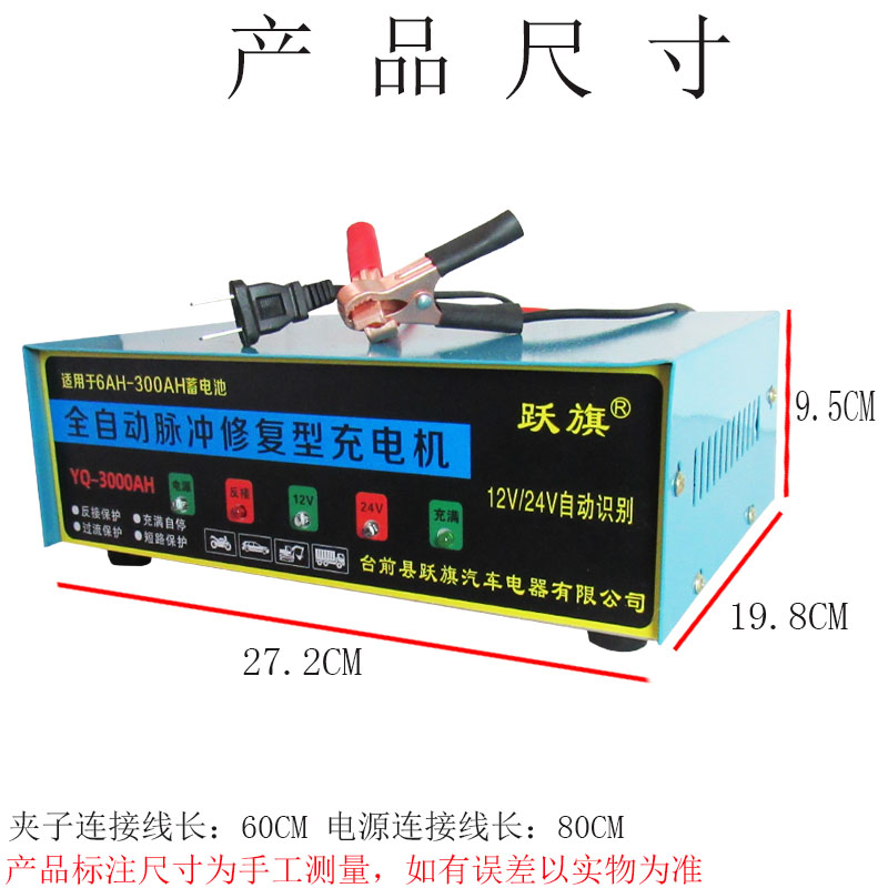 汽车摩托车电瓶充电器12v24v通用智能大功率纯铜修复蓄电池充电机