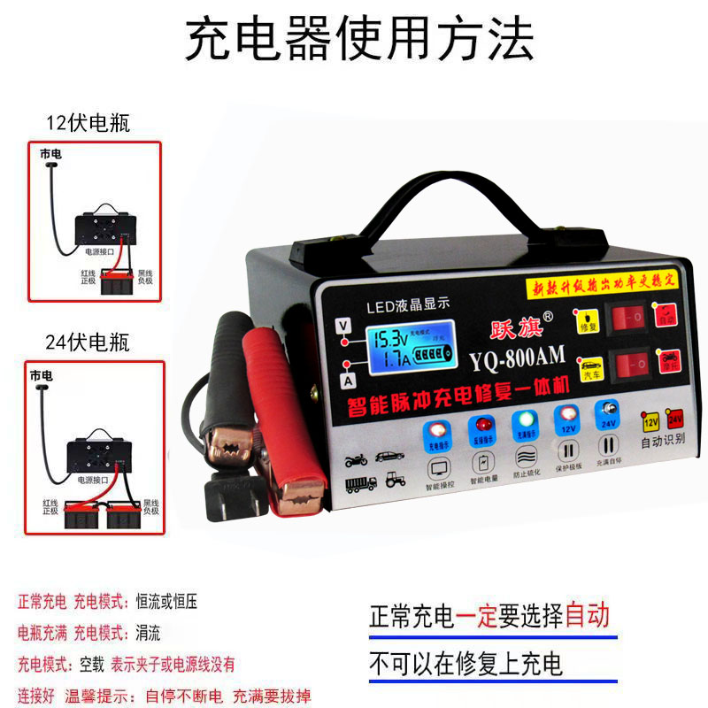 汽车电瓶充电器12V24V伏摩托车全自动大功率充满自停蓄电池充电机-图3