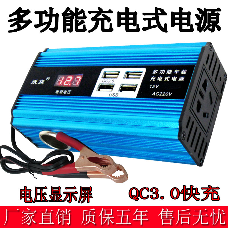 12V24V通用转交流220V电车载家用多功能充电式逆变器转换器升压器