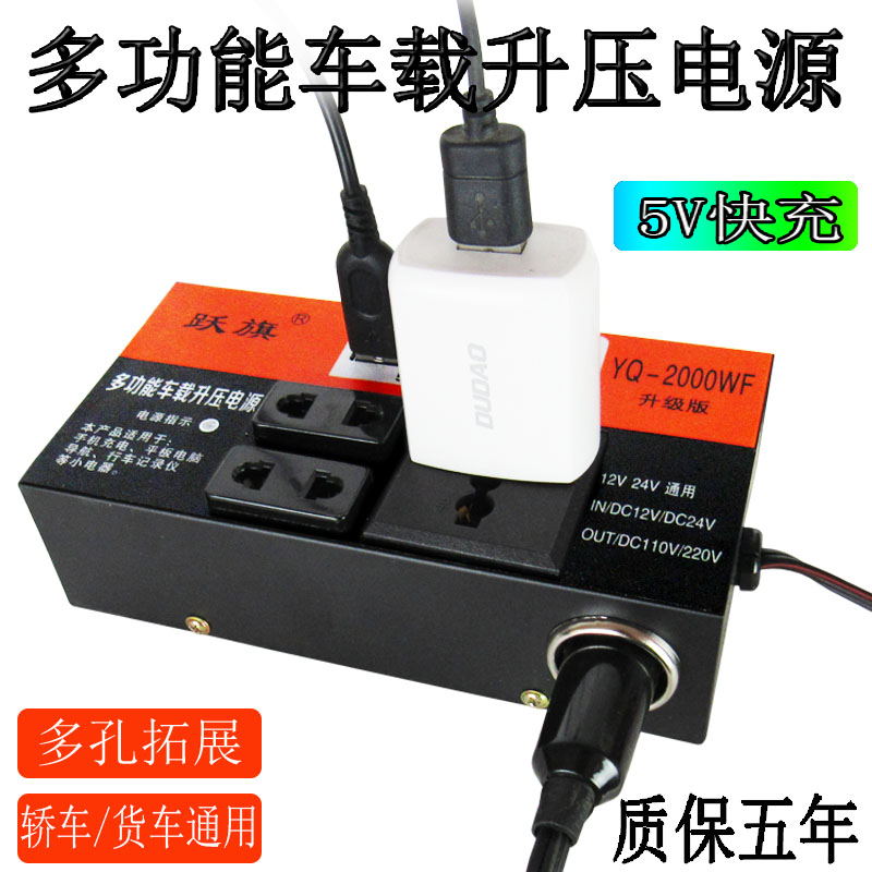 多功能车载12V24V转220V农用车汽车大货车通用插座充电逆变转换器