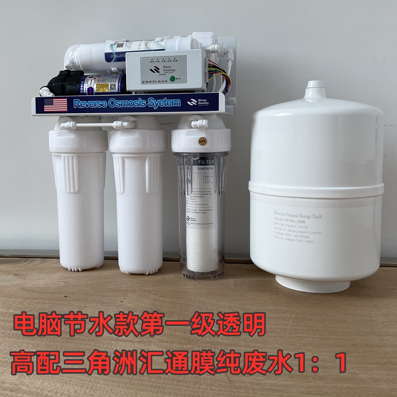 75G加仑纯水机RO家用厨下式直饮五灯电脑自动反渗透净水器除水垢 - 图0