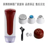 Электрический скутер снимает мозоли с мертвыми кожи, нож с шлифованием для шлифования