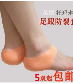 托玛琳保湿袜足裂防止护脚套