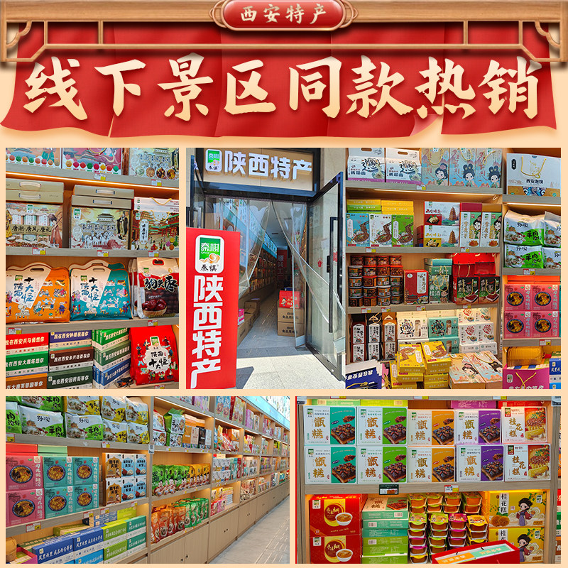 陕西特产油泼辣子礼盒西安特色美食伴手礼牛肉香菇五仁酱拌饭夹馍,淘宝优惠券,粉丝福利购,淘宝优惠卷