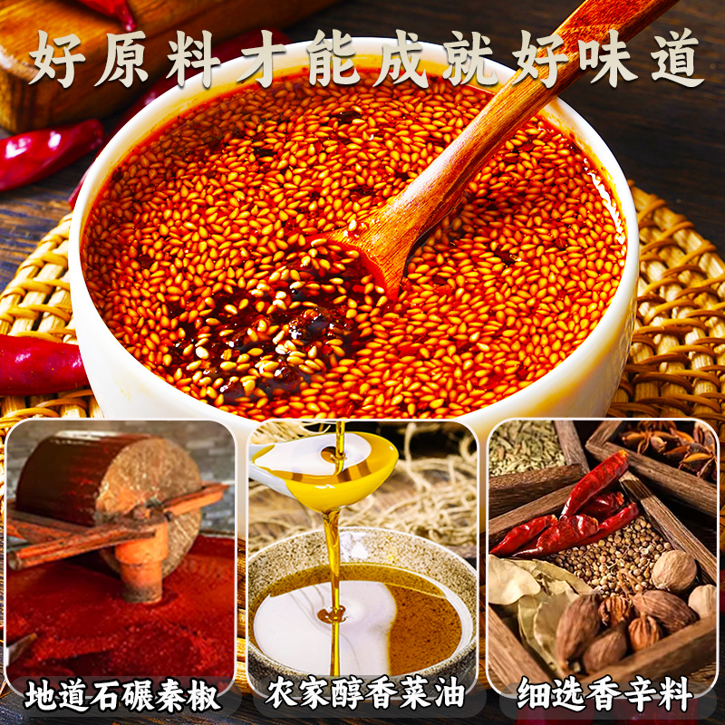 正宗秦阿妹陕西油泼辣子西安特产拌面凉皮凉拌菜秦椒辣椒油调味料,淘宝优惠券,粉丝福利购,淘宝优惠卷