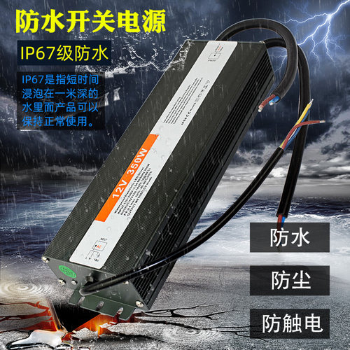 IP67超薄防水雨LED开关电源12V24V变压器60W100W150W200W300W400W - 图0