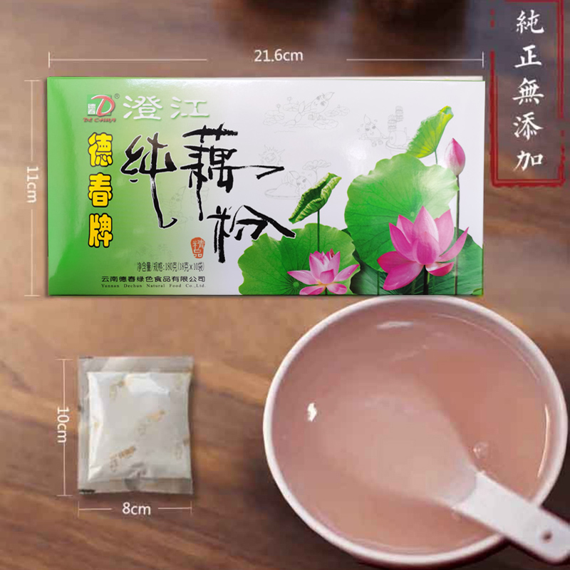 云南德春藕粉纯藕粉300g288g180g整袋独立小袋澄江藕粉不含糖 - 图1