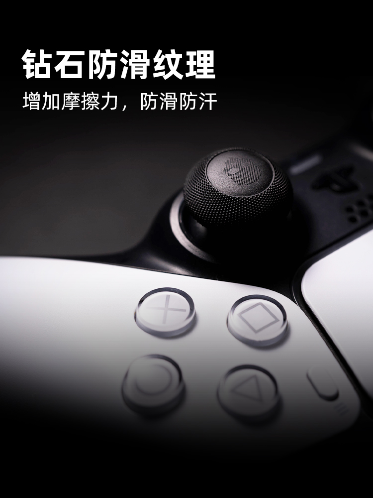 Skull & Co. PS5/PS4/NS Pro手柄球面摇杆帽墨将烈风蘑菇头保护套 - 图3