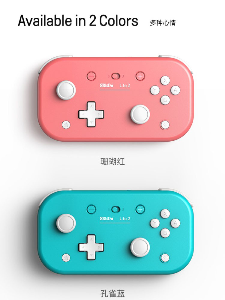 八位堂8BitDo Lite2迷你轻薄游戏小手柄无线Switch六轴体感震动-图3