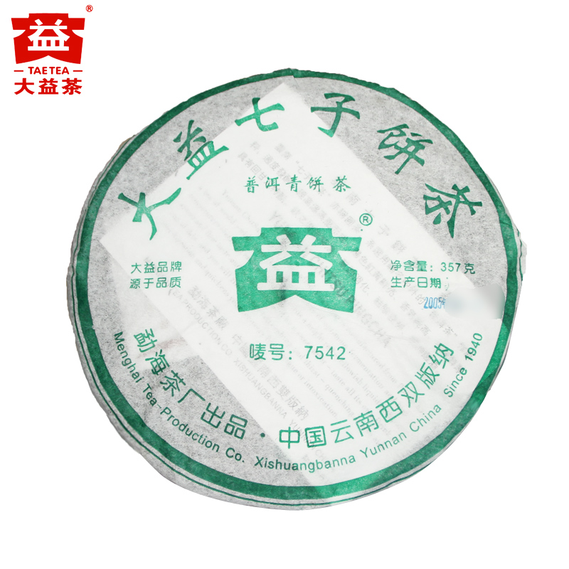 昆明仓大益7542生茶 2005年批次随机生茶饼357克陈年勐海茶厂普洱