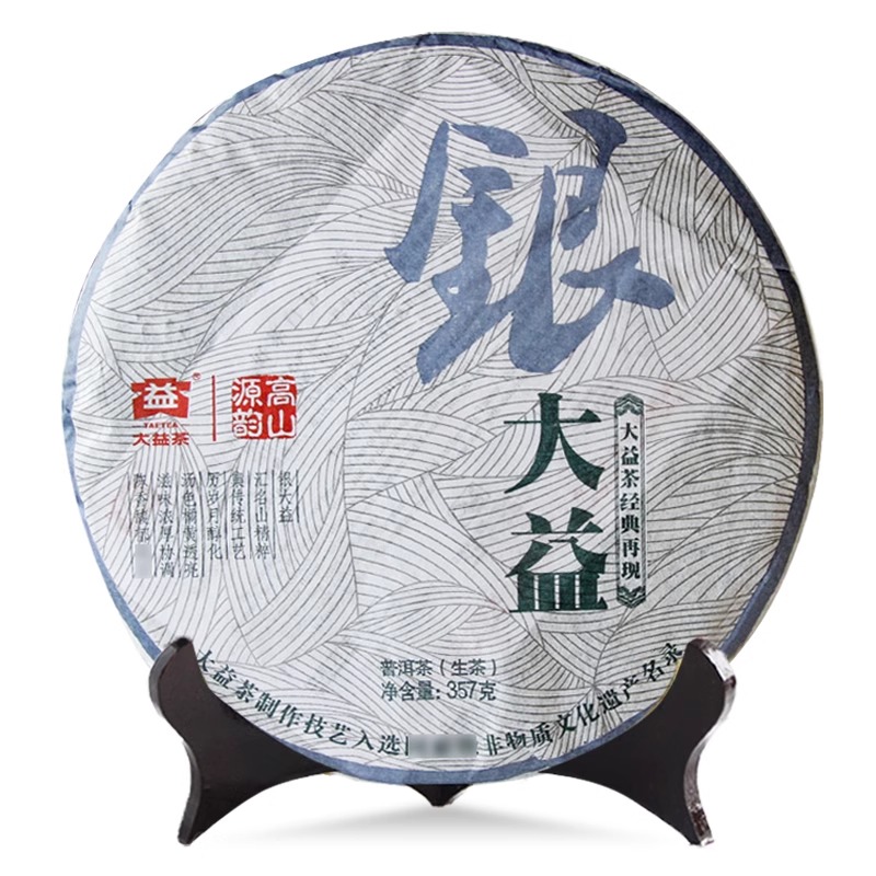 大益普洱茶 2012年201批银大益普洱生茶饼357g 云南勐海茶厂茶叶